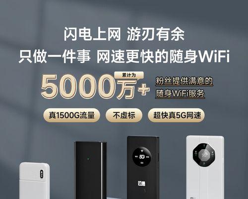 闪鱼随身wifi只能认证一个网的原因是什么？