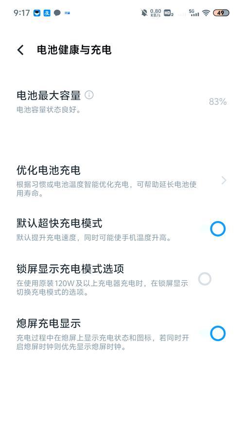 手机电池老化影响性能怎么处理？