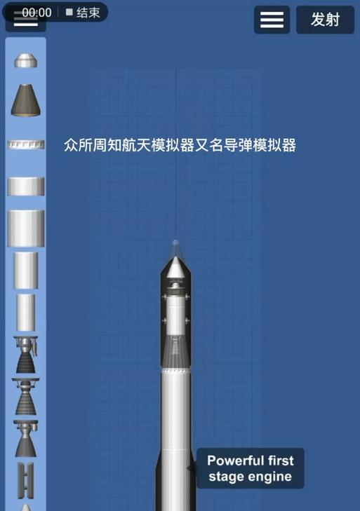 火箭模拟器下载步骤是什么？哪里可以找到？