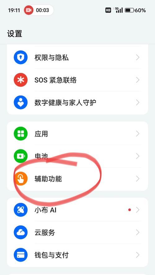 隐藏页面关闭手机软件的方法是什么？