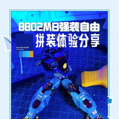 游戏机该怎么拼装的？拼装游戏机的步骤和注意事项是什么？