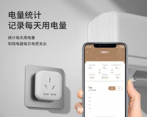 智能插座计量不准确调整方法是什么？
