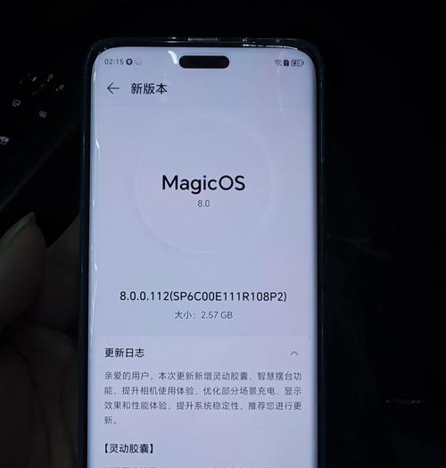 荣耀曲屏手机屏幕如何关闭？
