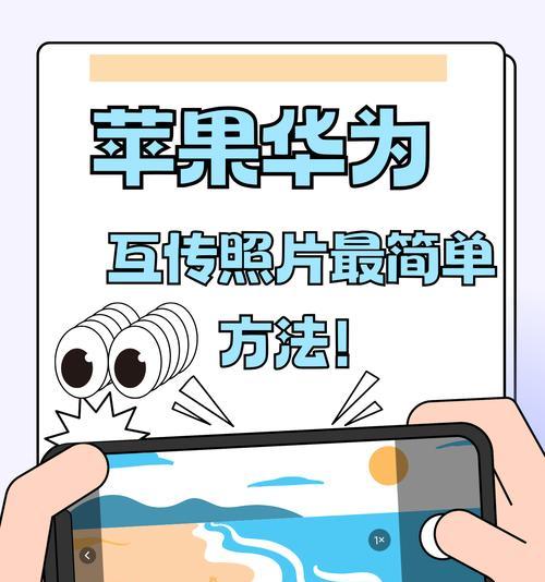 苹果手机互传数据最佳软件推荐？