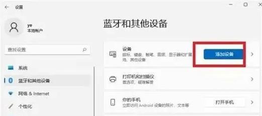 如何防止蓝牙耳机被窃听？