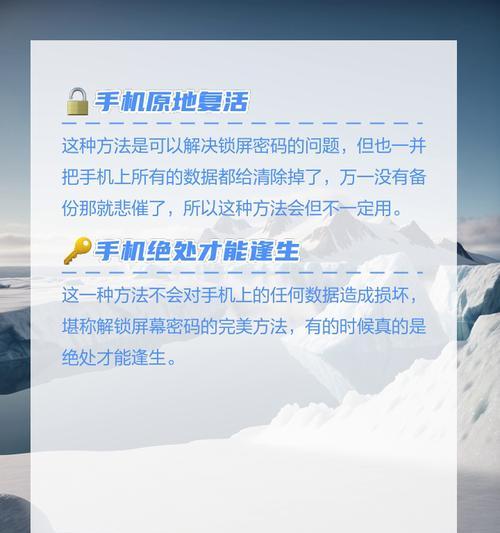 华为手机解锁密码更换的具体步骤是什么？