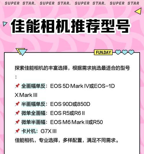 佳能照相机视频拍比例怎么调？调整步骤是什么？