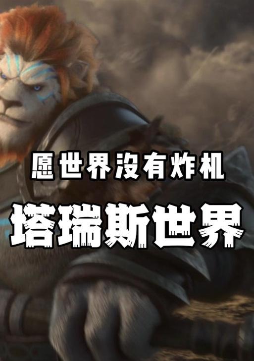 塔瑞思世界哪个服务器最流畅？如何选择最佳服务器？