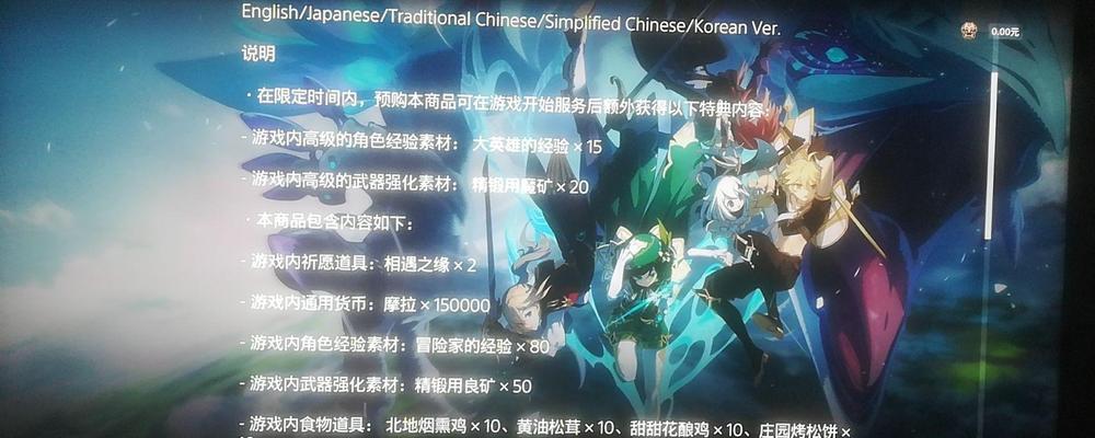原神在游戏机上如何玩？需要哪些设置或配件？