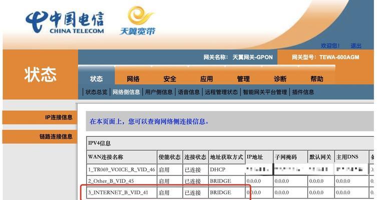 退网电信网关如何设置？设置后如何确保网络断开？
