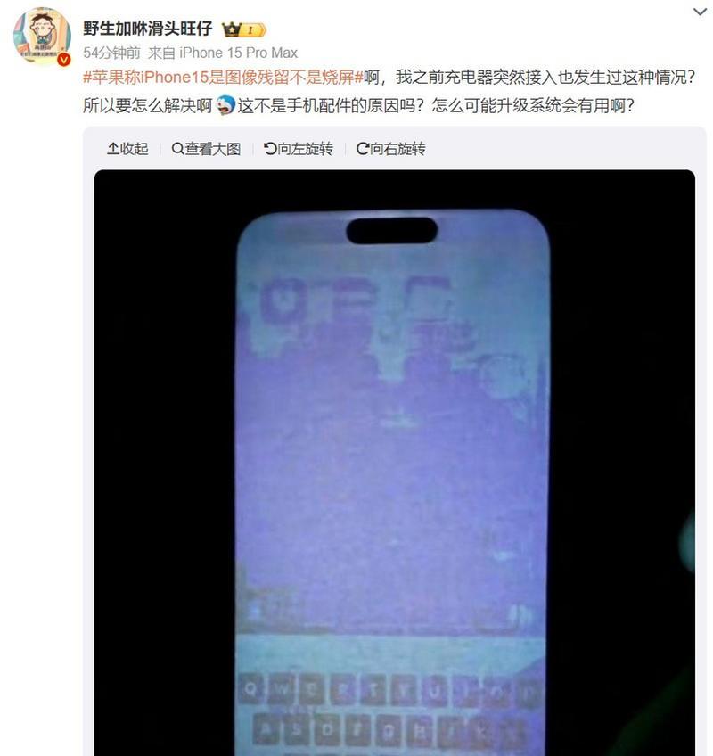 苹果手机火烧屏原因是什么？