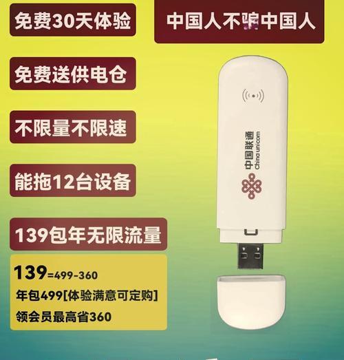 无限嗨随身wifi连接方法是什么？