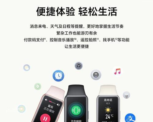 智能手环应用之前怎么样？使用前需要做哪些准备工作？