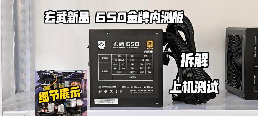 玄武电源性能如何？是否值得购买？
