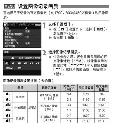 佳能原相机拍摄效果图如何设置？设置步骤是什么？