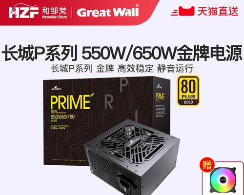 神雕550瓦电源的性能和特点是什么？