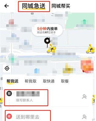 苹果手机如何快速找到跑腿服务？