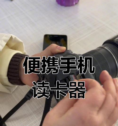 手机摄像头如何将照片传到电脑？传输过程中需要注意什么？