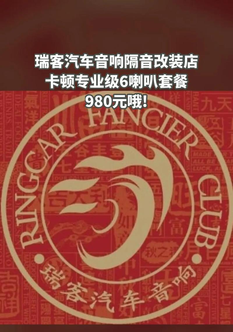 开封市的汽车音响专卖店有哪些？如何选择合适的店铺？