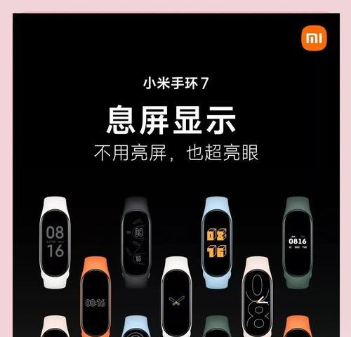 小米智能手环2346b1使用方法是什么？