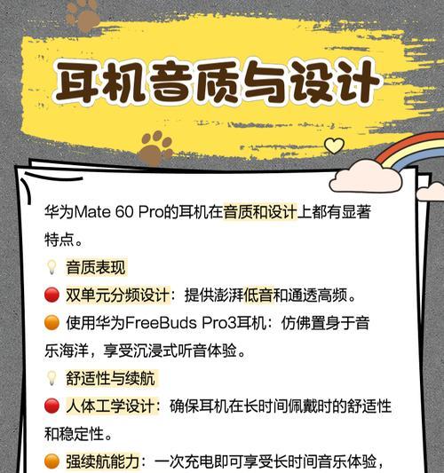 华为手机耳机如何匹配？