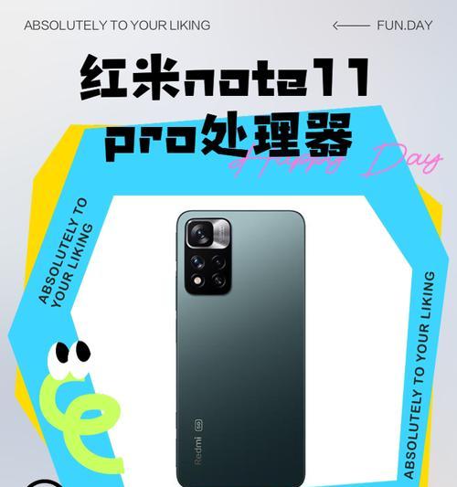 小米手环九采用的处理器是什么？性能如何？