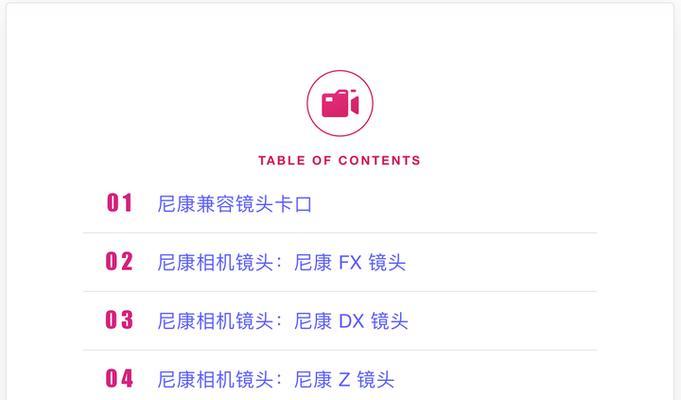 尼康相机镜头升级方法是什么？升级后性能有何提升？