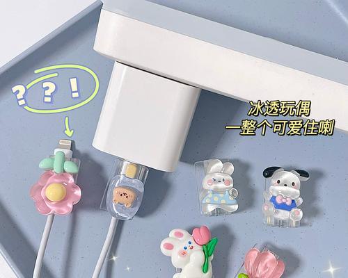 充电器线绕上去的方法是什么？操作中可能遇到哪些问题？