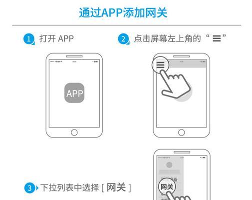 家用远程网关怎么连接？远程网关的设置步骤是什么？