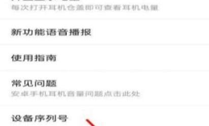 耳机蓝牙绑定如何解开？解开绑定后如何重新配对？