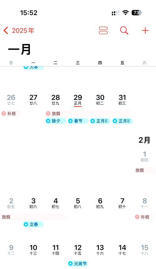 山姆蓝牙音箱设置闹钟步骤是什么？