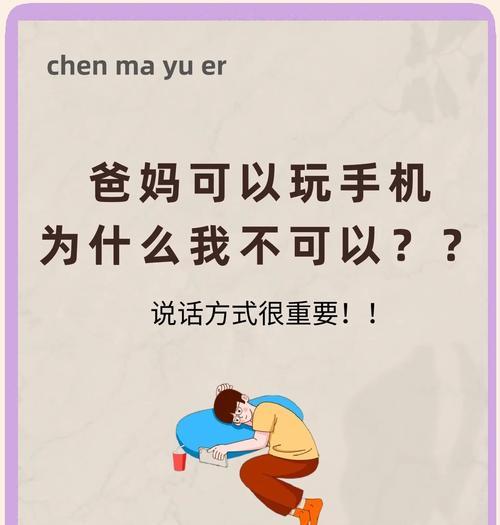 如何设置手机软件限制孩子使用？