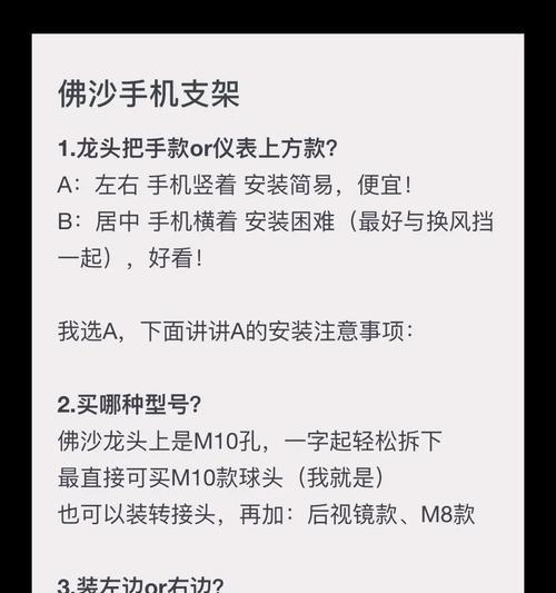 手机支架倾斜调整方法？调整后如何保持稳定？