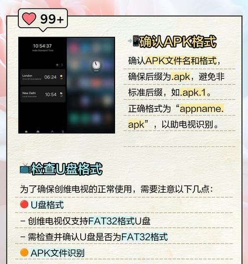 创维电视如何更新U盘安装的软件？更新步骤是什么？