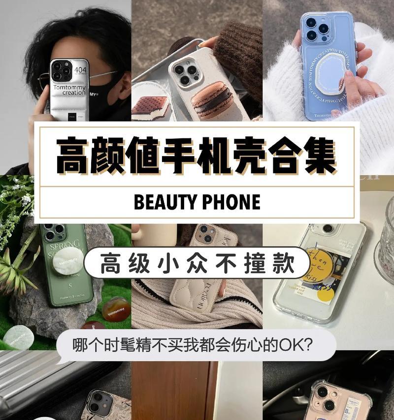 手机壳纯白链条的清洗方法是什么？