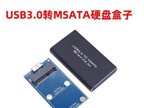 固态硬盘如何转换为移动硬盘？