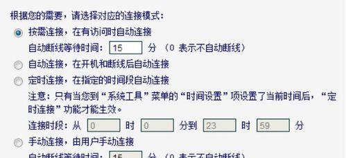 自动关停路由器的设置方法是什么？