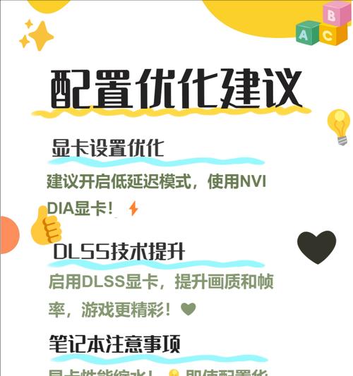 戴尔电脑设置玩黑神话悟空方法？