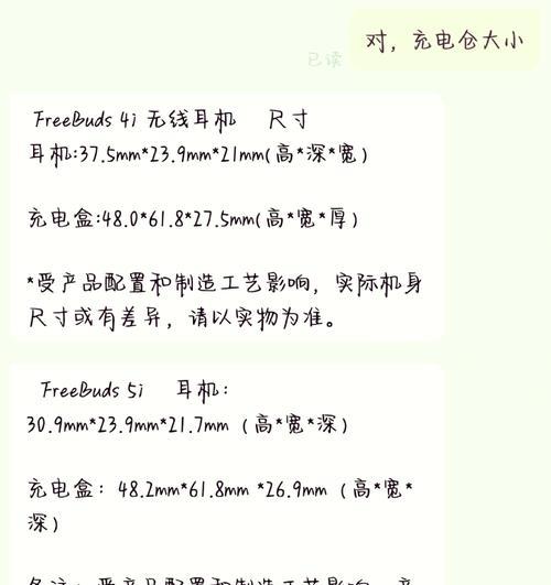 华为耳机壳配对步骤是什么？
