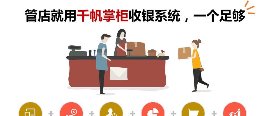 电脑安装收银系统需要哪些配件？如何选择合适的硬件？