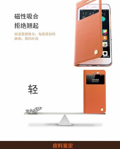 没有翻盖手机壳时如何保护手机？