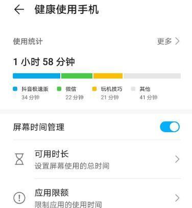 三星手机如何隐藏健康使用数据？隐私保护功能如何设置？