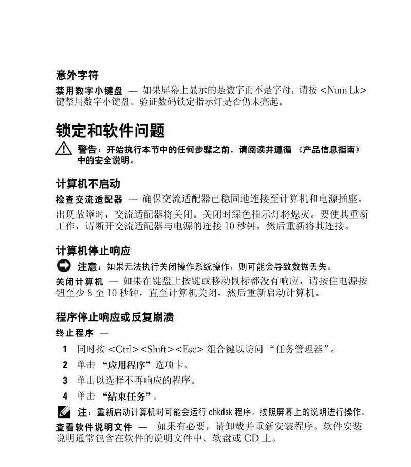 最新版本笔记本电脑写表格的技巧有哪些？