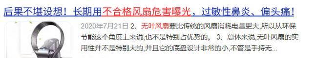 电风扇能吹一夜吗？这样做有什么健康风险？