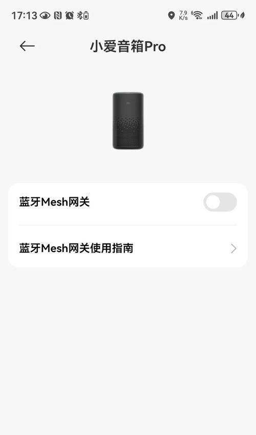 米家网关如何切换网络连接？