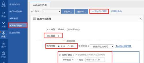 网关强制登录设置步骤是什么？