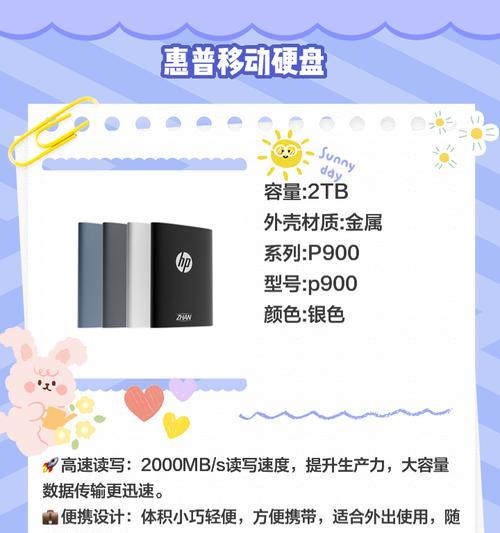 个性硬盘移动硬盘怎么用？使用方法和注意事项是什么？