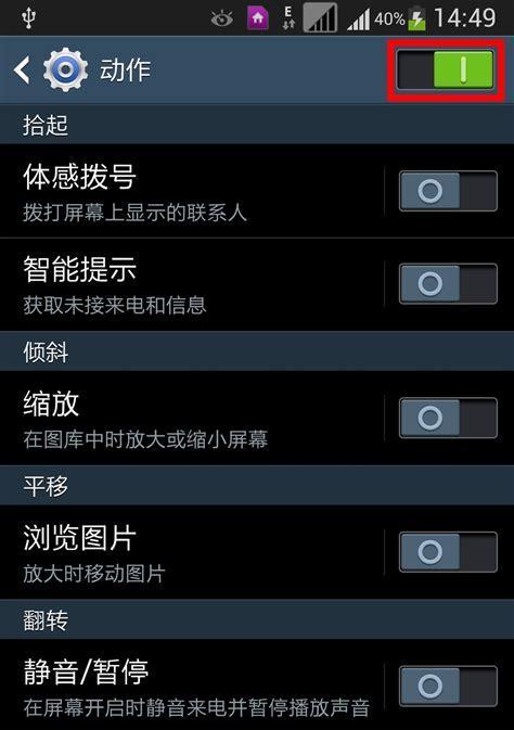 三星手机和平板如何连接？互联操作步骤是什么？