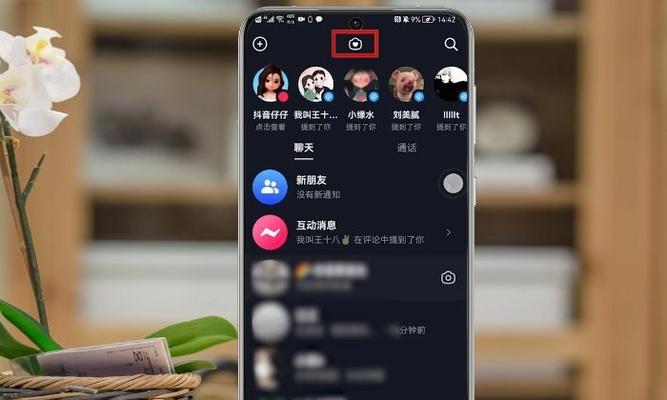 抖音密友功能在苹果手机上如何使用？如何找到密友？