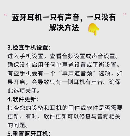 买新手机了如何连蓝牙耳机？连接步骤和常见问题是什么？